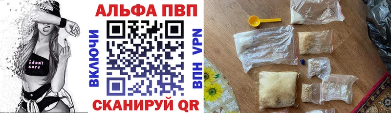 APVP VHQ купить Гвардейск