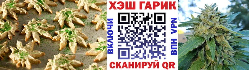 Canna-Cookies марихуана Гвардейск
