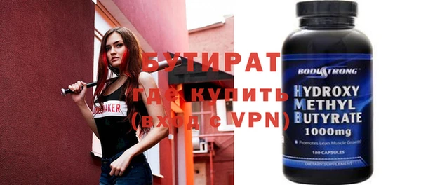 бутират Медвежьегорск