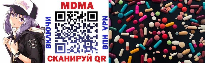 MDMA Molly  продажа наркотиков  Гвардейск 