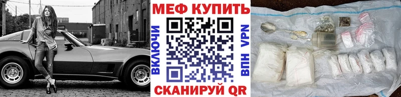 МЯУ-МЯУ мука  где купить наркоту  Гвардейск 