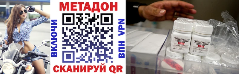 Метадон кристалл  Гвардейск 