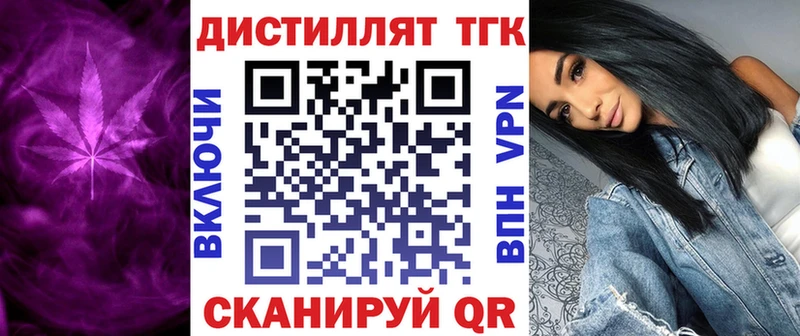 ТГК гашишное масло  Гвардейск 
