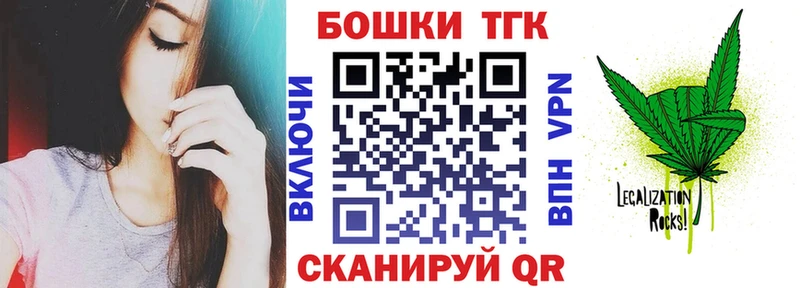 купить закладку  Гвардейск  Бошки Шишки VHQ 